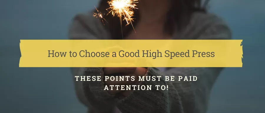 How to choose a high speed press